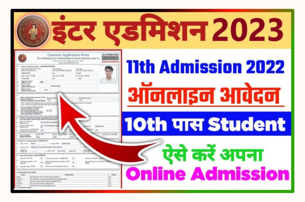 Bihar Board 11th Admission Online Apply 2023 - OFSS Bihar Board Inter Admission 2023 Online Form Apply Best लिंक हुआ जारी, यहां से करें आवेदन