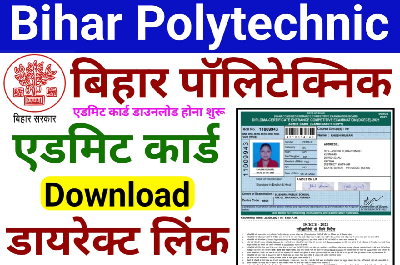 Bihar Polytechnic Admit Card 2023 Download Best Link Here - Bihar Polytechnic Admit Card Download Link